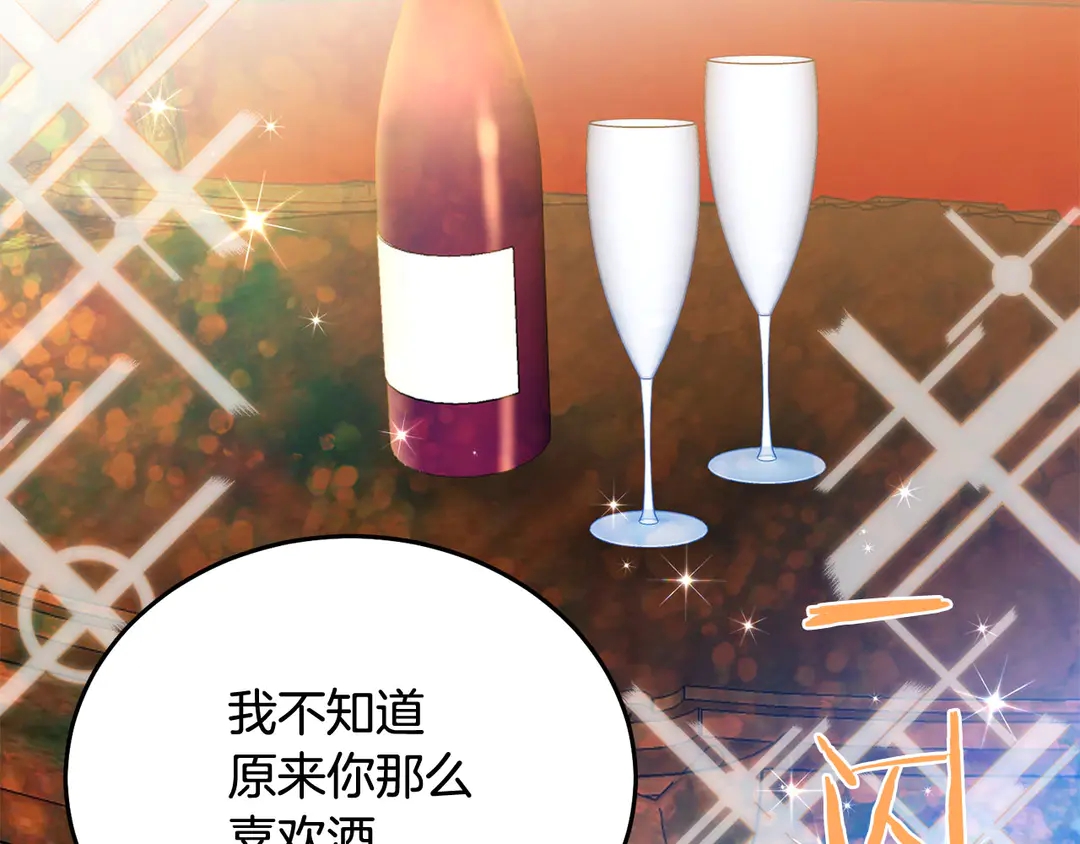 被诅咒的婚约韩漫全集-第53话 爱喝酒无删减无遮挡章节图片 
