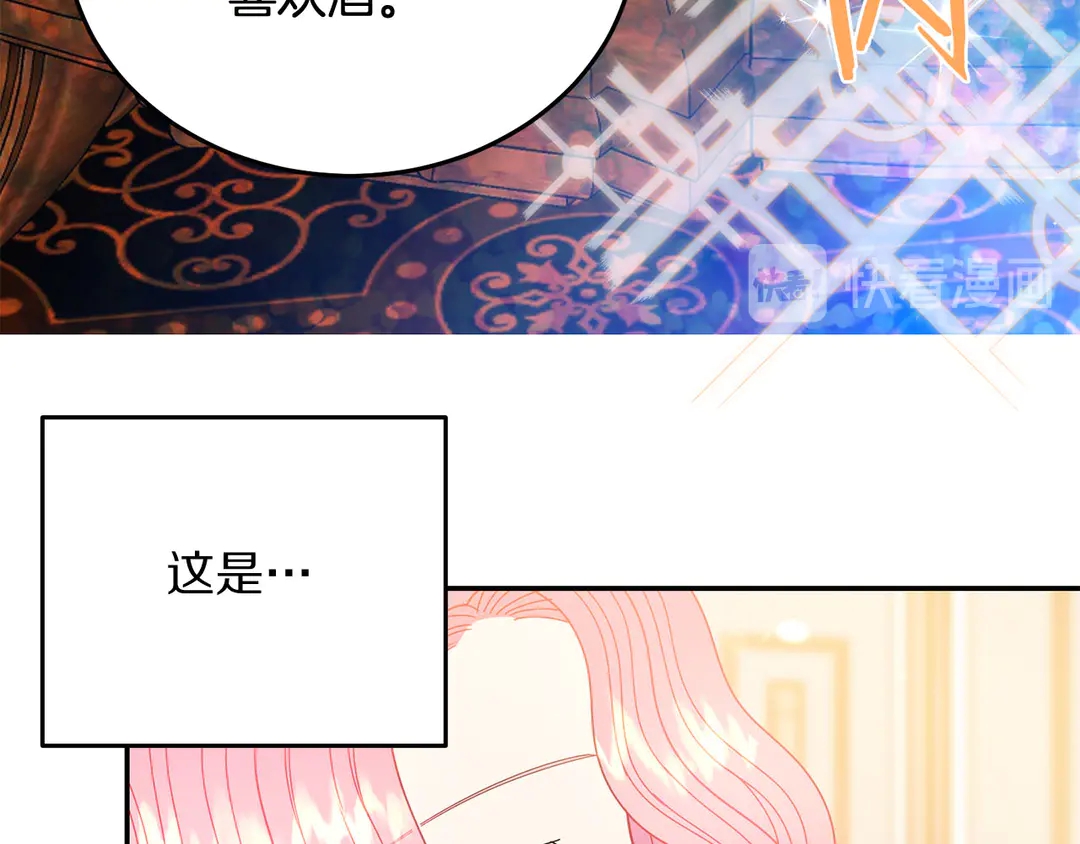 被诅咒的婚约韩漫全集-第53话 爱喝酒无删减无遮挡章节图片 