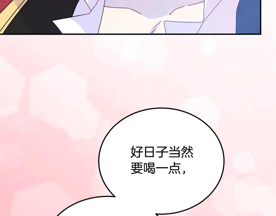 被诅咒的婚约韩漫全集-第53话 爱喝酒无删减无遮挡章节图片 