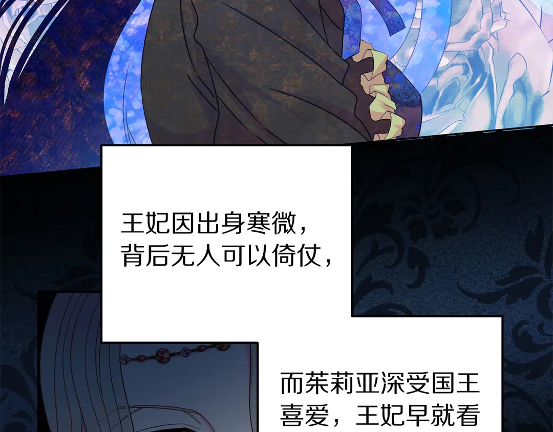 被诅咒的婚约韩漫全集-第53话 爱喝酒无删减无遮挡章节图片 
