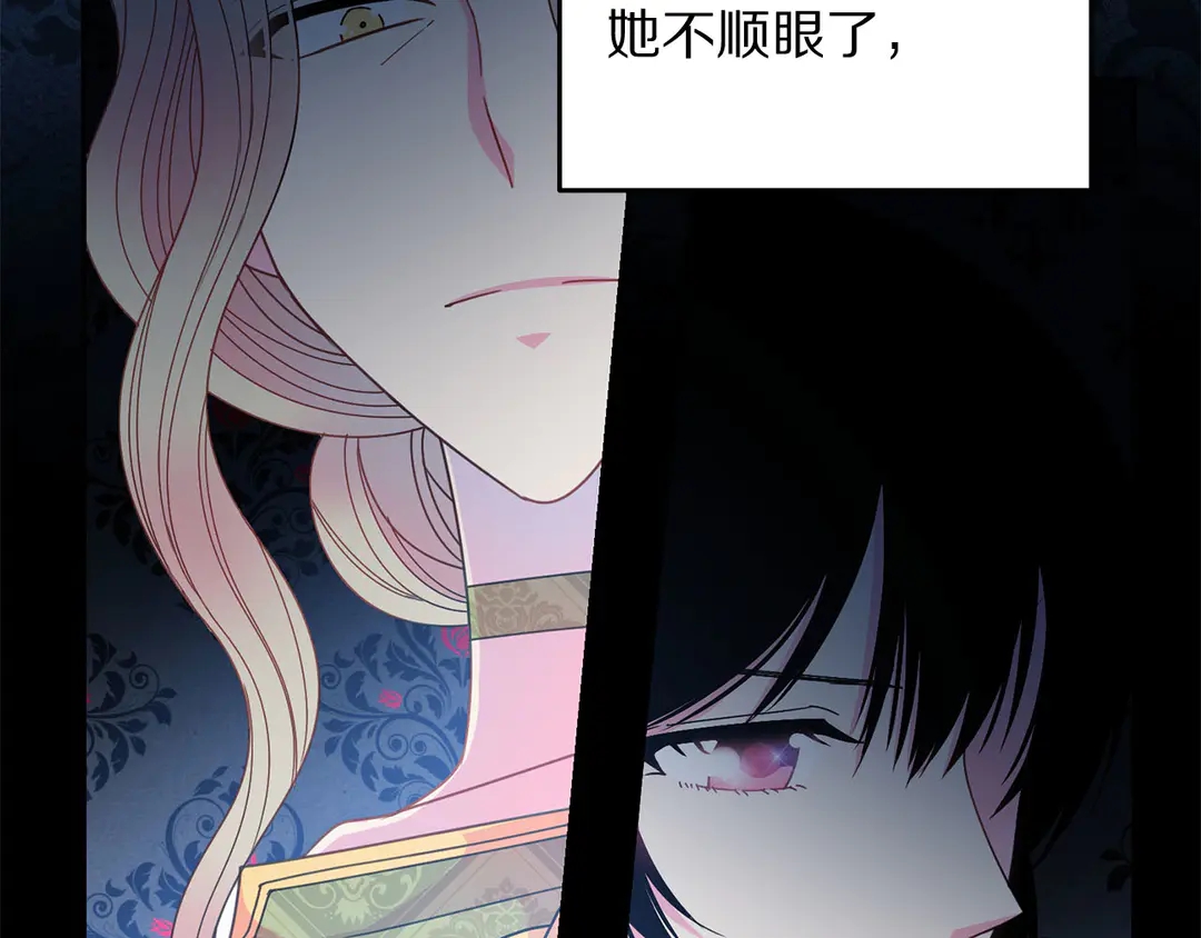 被诅咒的婚约韩漫全集-第53话 爱喝酒无删减无遮挡章节图片 