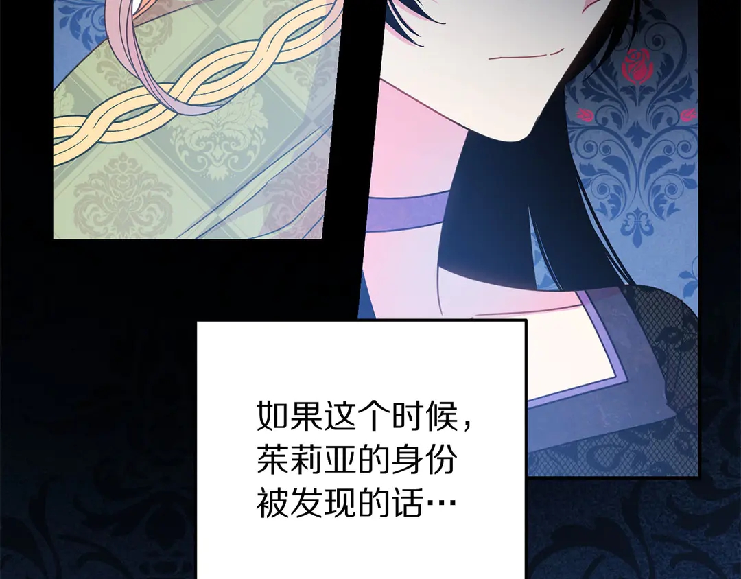 被诅咒的婚约韩漫全集-第53话 爱喝酒无删减无遮挡章节图片 