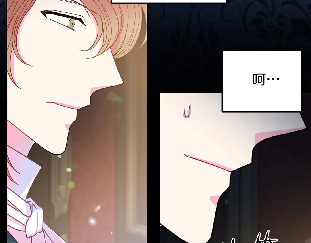 被诅咒的婚约韩漫全集-第53话 爱喝酒无删减无遮挡章节图片 