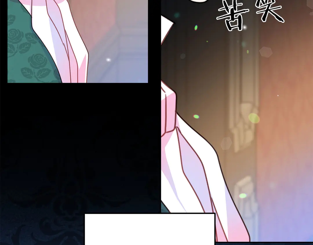 被诅咒的婚约韩漫全集-第53话 爱喝酒无删减无遮挡章节图片 