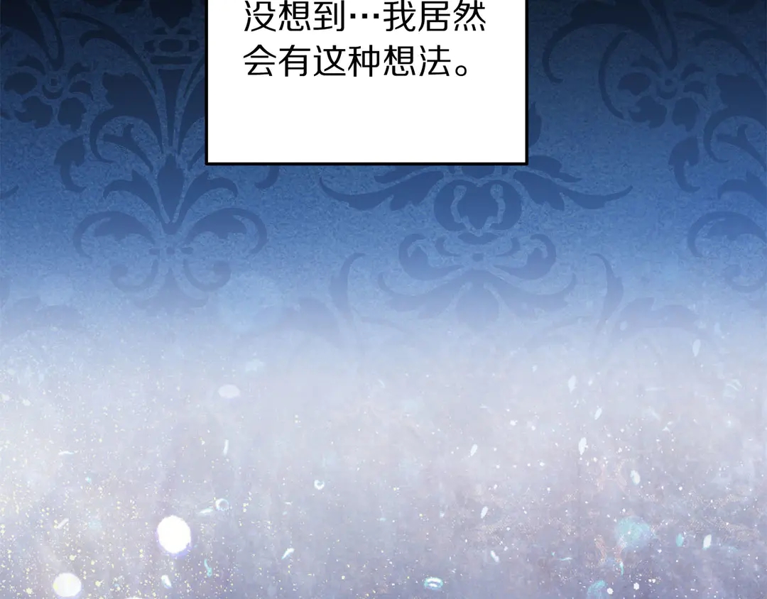 被诅咒的婚约韩漫全集-第53话 爱喝酒无删减无遮挡章节图片 