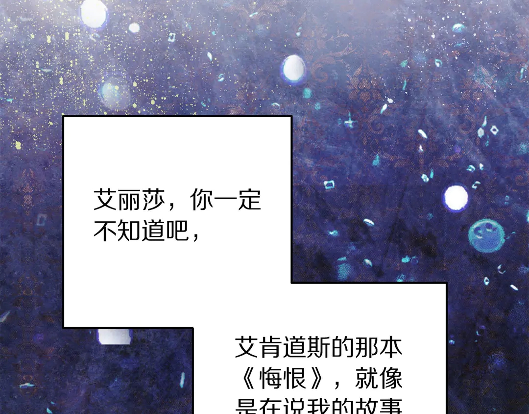 被诅咒的婚约韩漫全集-第53话 爱喝酒无删减无遮挡章节图片 