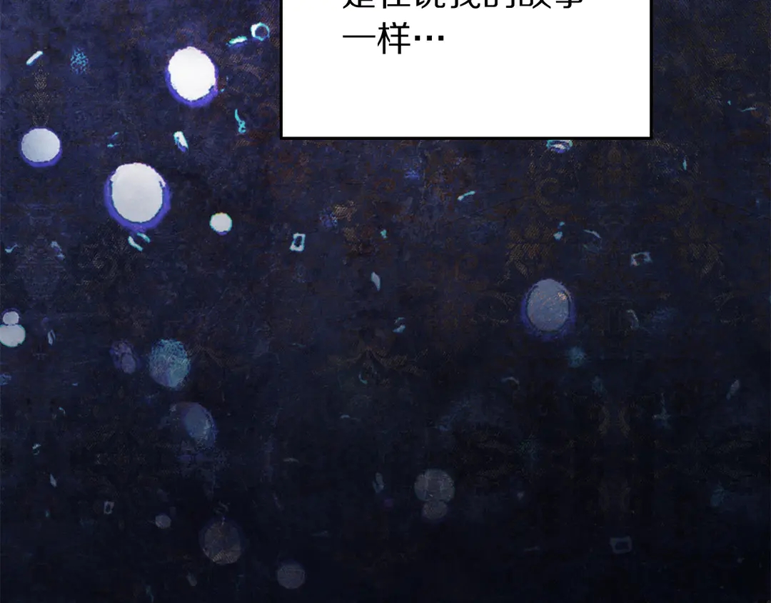 被诅咒的婚约韩漫全集-第53话 爱喝酒无删减无遮挡章节图片 