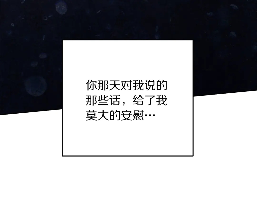 被诅咒的婚约韩漫全集-第53话 爱喝酒无删减无遮挡章节图片 