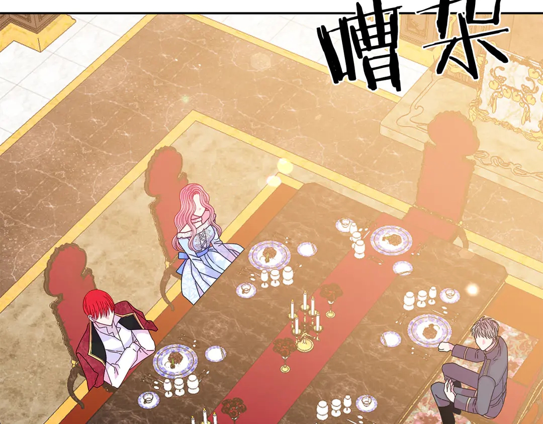 被诅咒的婚约韩漫全集-第53话 爱喝酒无删减无遮挡章节图片 