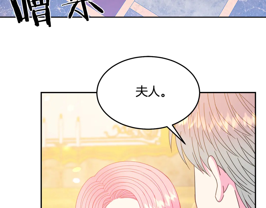 被诅咒的婚约韩漫全集-第53话 爱喝酒无删减无遮挡章节图片 