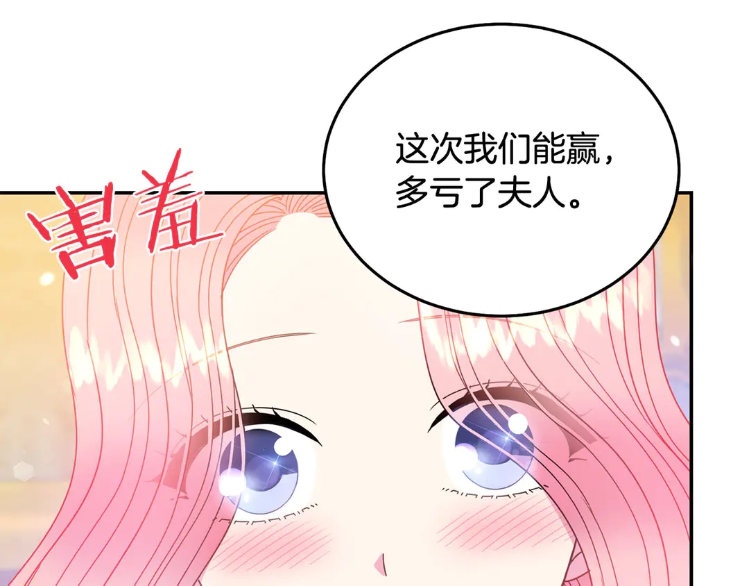 被诅咒的婚约韩漫全集-第53话 爱喝酒无删减无遮挡章节图片 