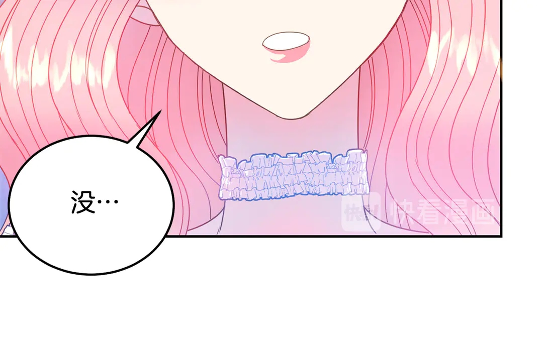 被诅咒的婚约韩漫全集-第53话 爱喝酒无删减无遮挡章节图片 