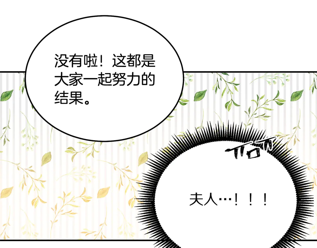 被诅咒的婚约韩漫全集-第53话 爱喝酒无删减无遮挡章节图片 
