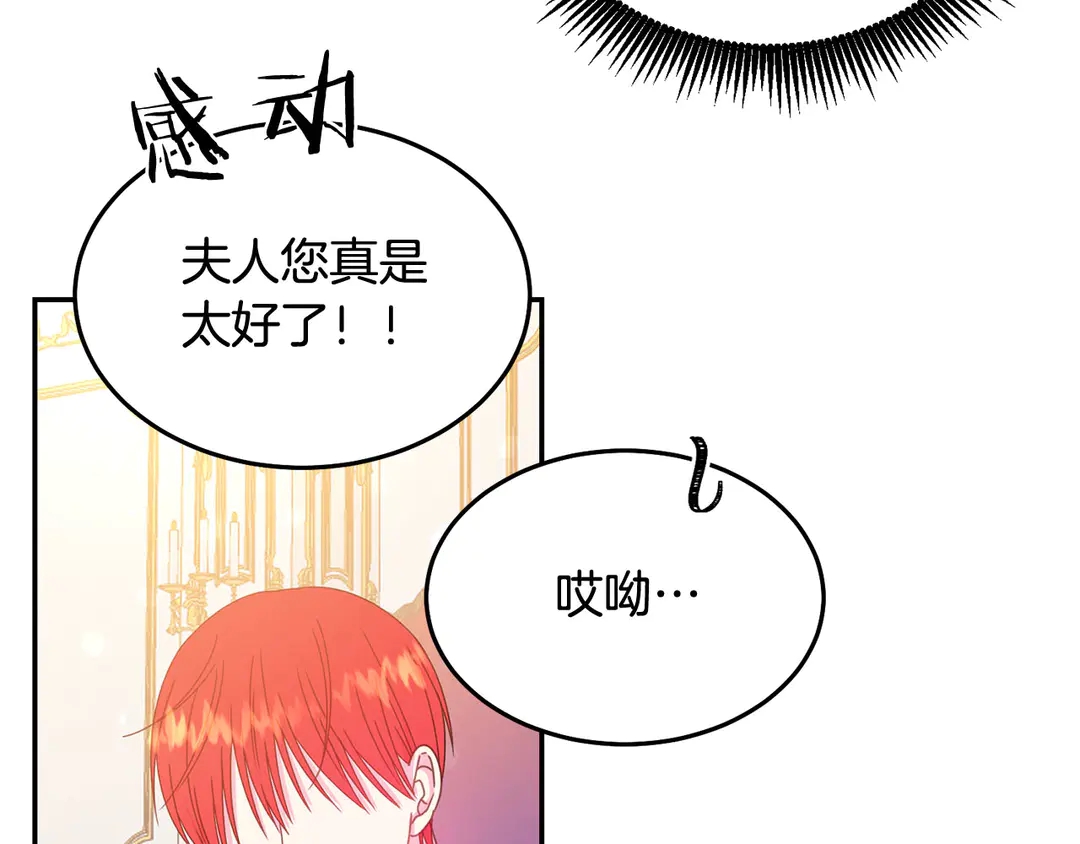 被诅咒的婚约韩漫全集-第53话 爱喝酒无删减无遮挡章节图片 