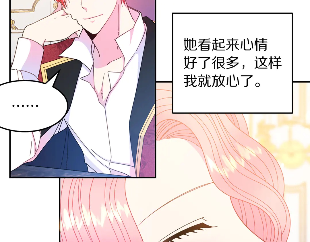 被诅咒的婚约韩漫全集-第53话 爱喝酒无删减无遮挡章节图片 