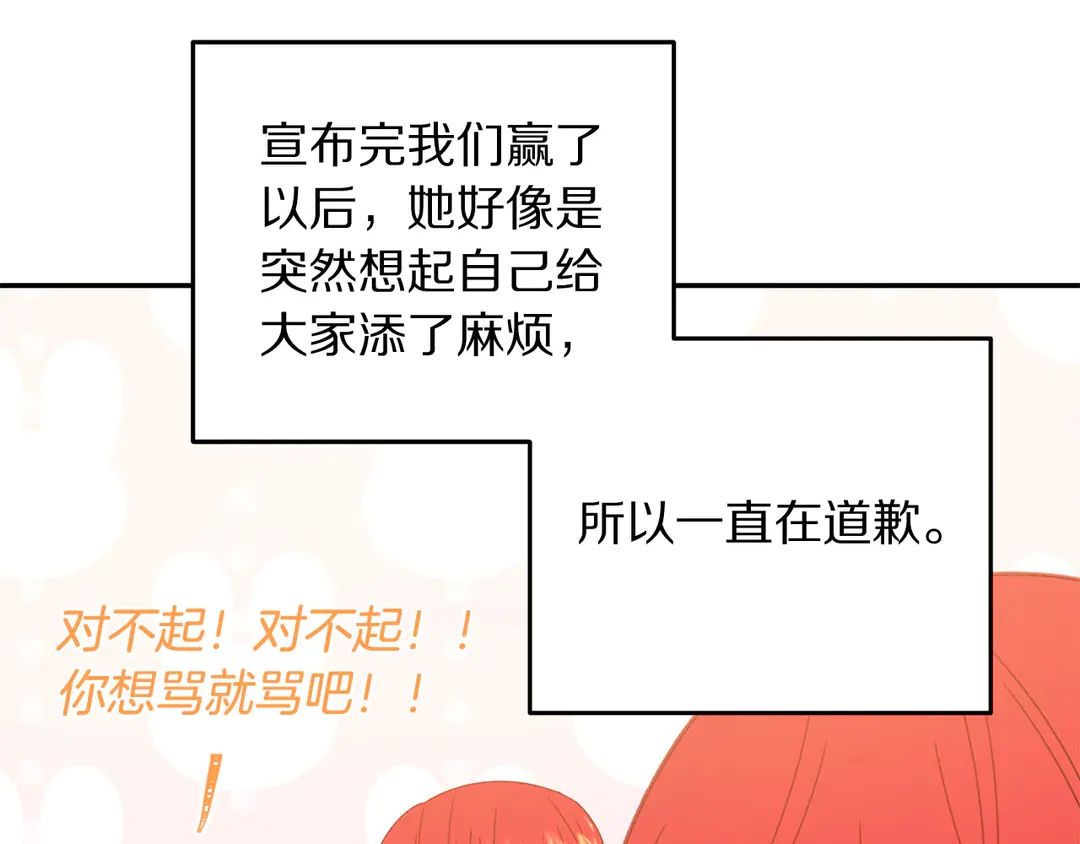 被诅咒的婚约韩漫全集-第53话 爱喝酒无删减无遮挡章节图片 