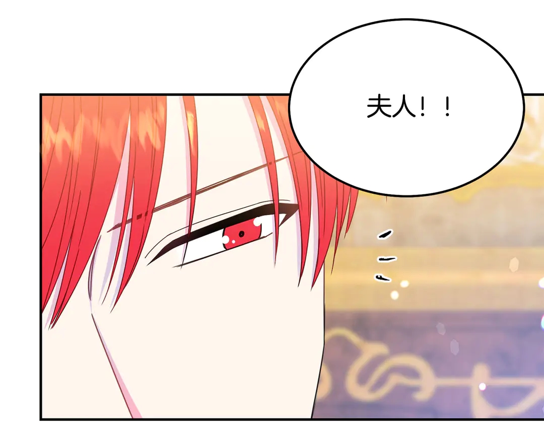 被诅咒的婚约韩漫全集-第53话 爱喝酒无删减无遮挡章节图片 