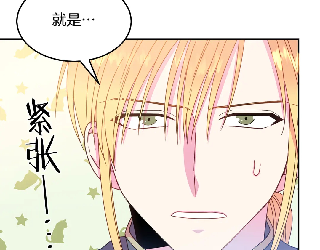 被诅咒的婚约韩漫全集-第53话 爱喝酒无删减无遮挡章节图片 