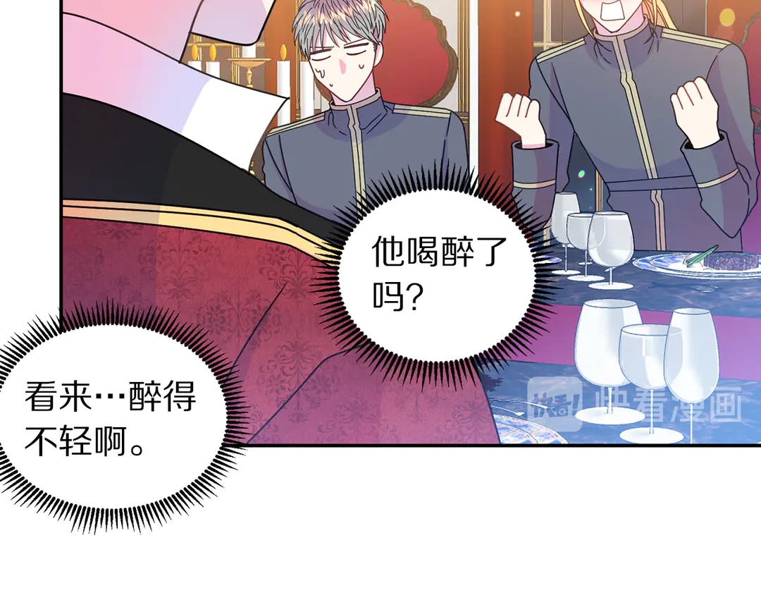 被诅咒的婚约韩漫全集-第53话 爱喝酒无删减无遮挡章节图片 