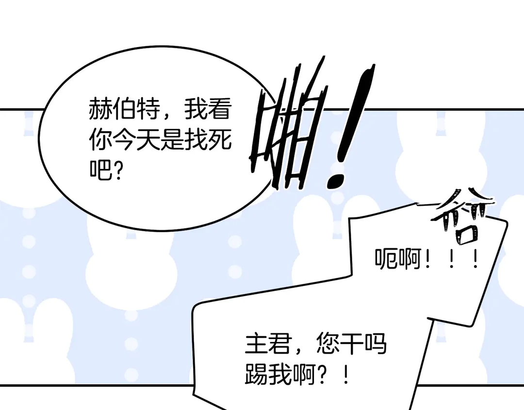 被诅咒的婚约韩漫全集-第53话 爱喝酒无删减无遮挡章节图片 