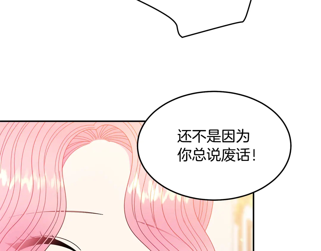 被诅咒的婚约韩漫全集-第53话 爱喝酒无删减无遮挡章节图片 