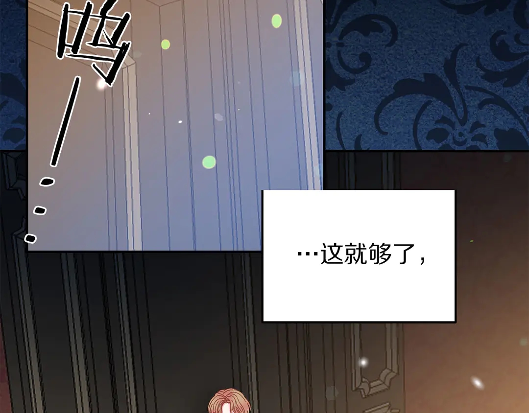 被诅咒的婚约韩漫全集-第53话 爱喝酒无删减无遮挡章节图片 