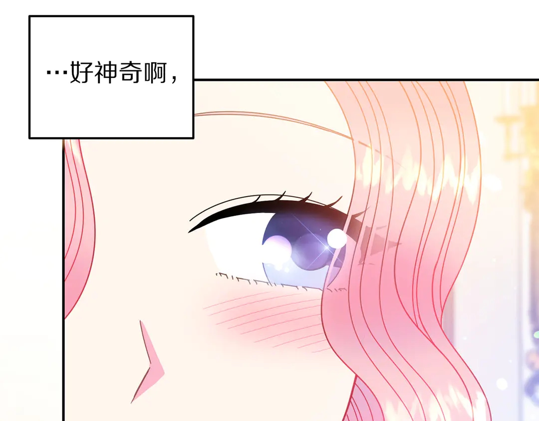 被诅咒的婚约韩漫全集-第53话 爱喝酒无删减无遮挡章节图片 