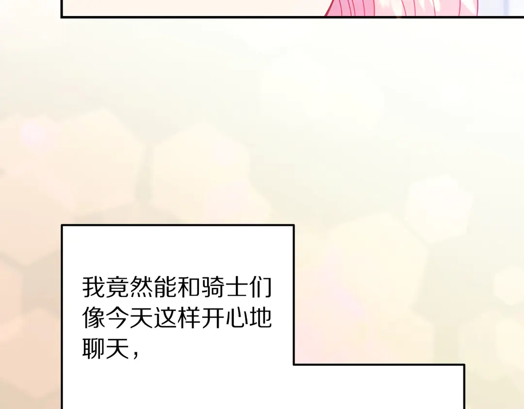 被诅咒的婚约韩漫全集-第53话 爱喝酒无删减无遮挡章节图片 