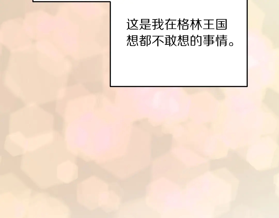 被诅咒的婚约韩漫全集-第53话 爱喝酒无删减无遮挡章节图片 