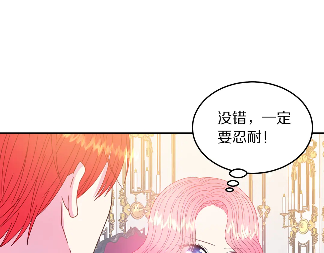 被诅咒的婚约韩漫全集-第53话 爱喝酒无删减无遮挡章节图片 