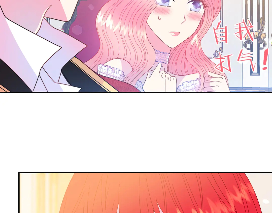 被诅咒的婚约韩漫全集-第53话 爱喝酒无删减无遮挡章节图片 