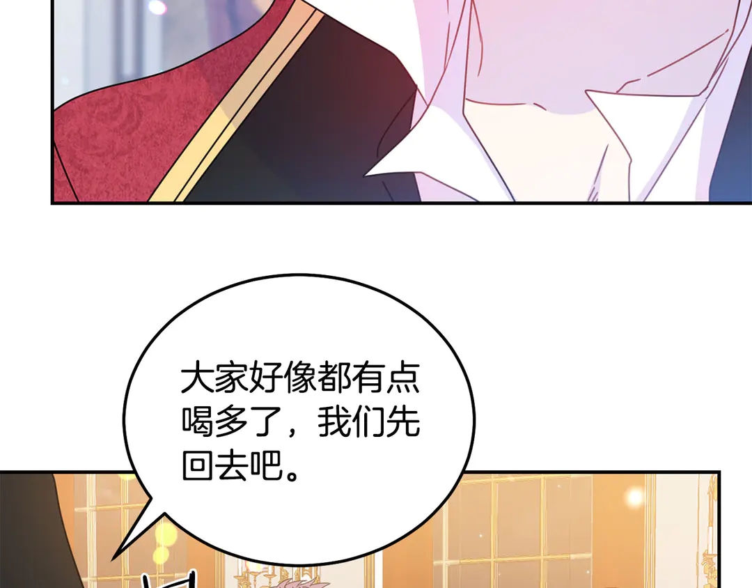 被诅咒的婚约韩漫全集-第53话 爱喝酒无删减无遮挡章节图片 