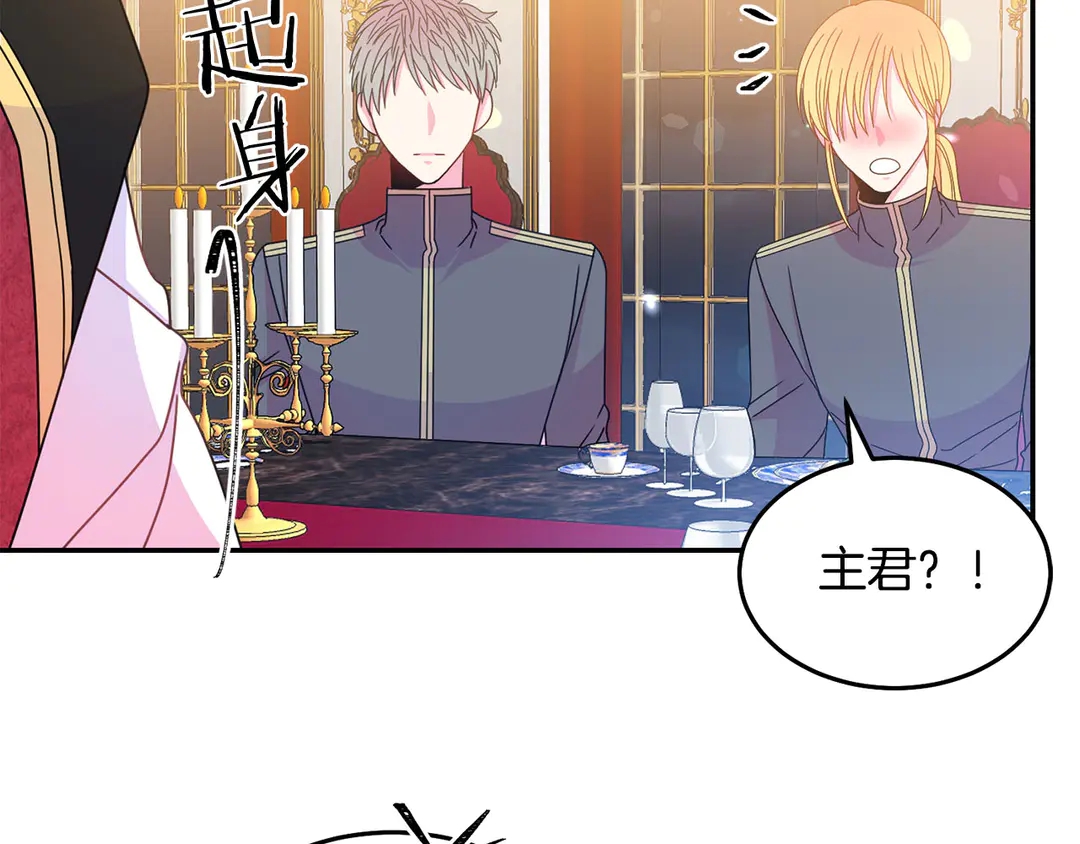 被诅咒的婚约韩漫全集-第53话 爱喝酒无删减无遮挡章节图片 