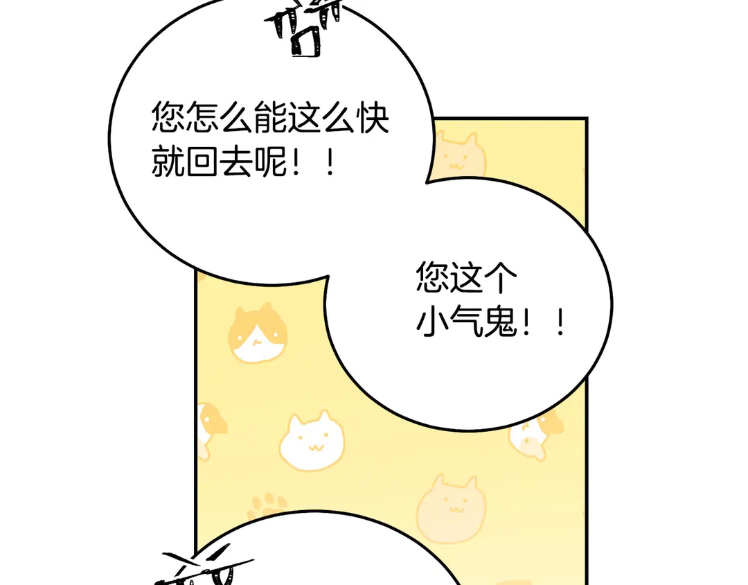 被诅咒的婚约韩漫全集-第53话 爱喝酒无删减无遮挡章节图片 