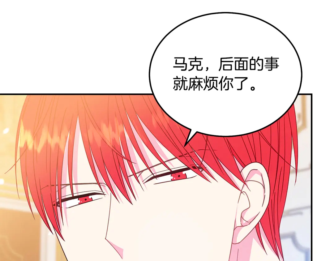 被诅咒的婚约韩漫全集-第53话 爱喝酒无删减无遮挡章节图片 