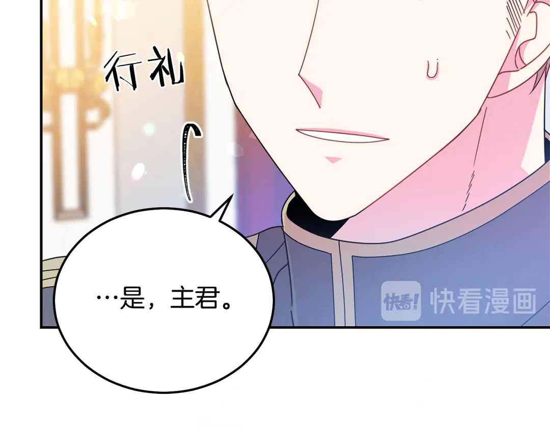 被诅咒的婚约韩漫全集-第53话 爱喝酒无删减无遮挡章节图片 