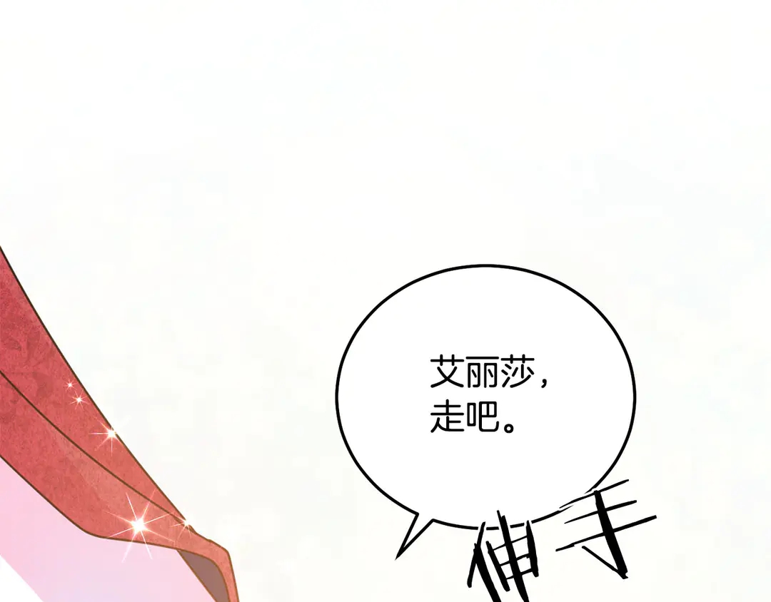 被诅咒的婚约韩漫全集-第53话 爱喝酒无删减无遮挡章节图片 