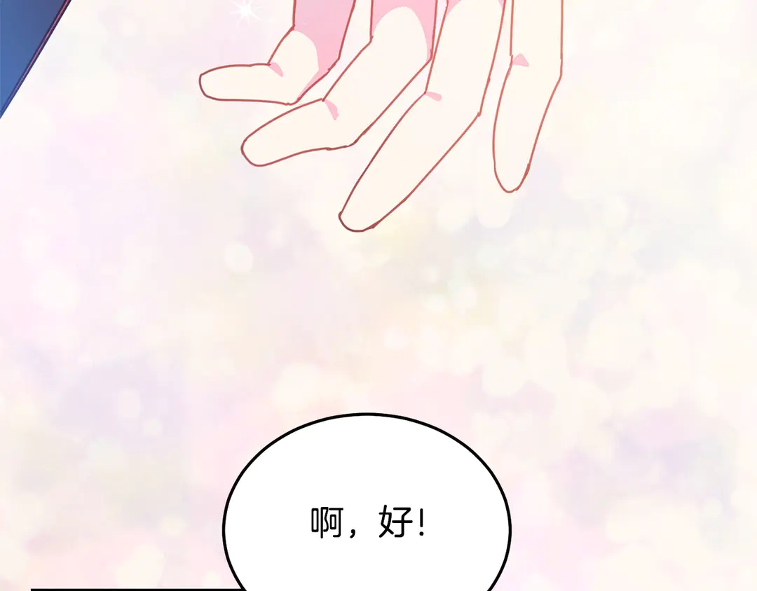 被诅咒的婚约韩漫全集-第53话 爱喝酒无删减无遮挡章节图片 