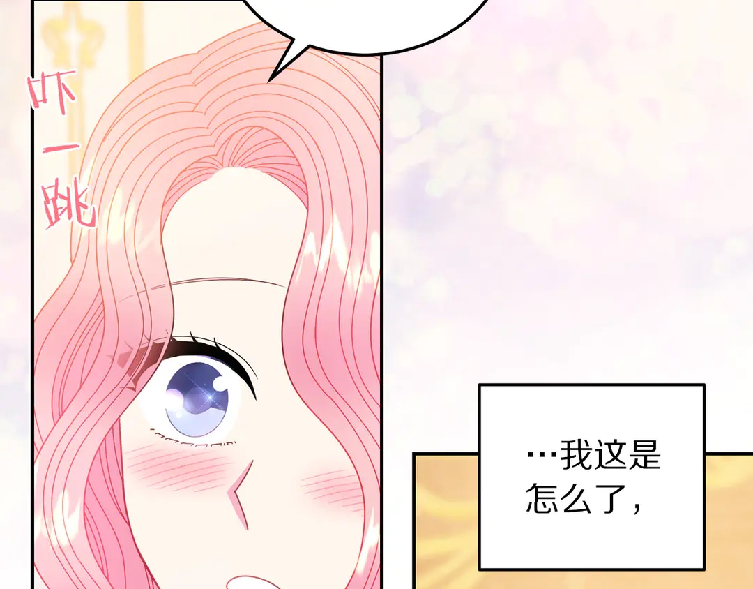被诅咒的婚约韩漫全集-第53话 爱喝酒无删减无遮挡章节图片 