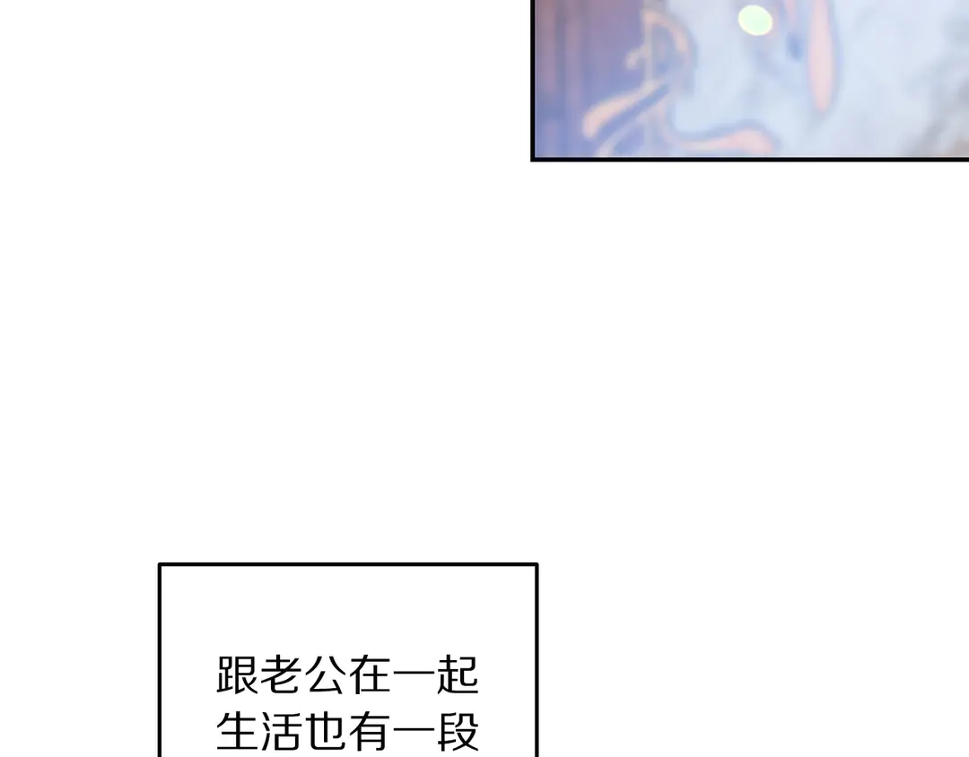 被诅咒的婚约韩漫全集-第53话 爱喝酒无删减无遮挡章节图片 