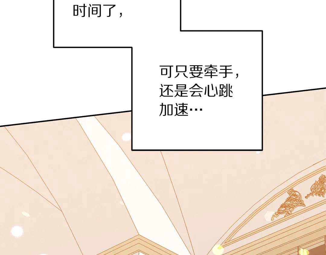 被诅咒的婚约韩漫全集-第53话 爱喝酒无删减无遮挡章节图片 
