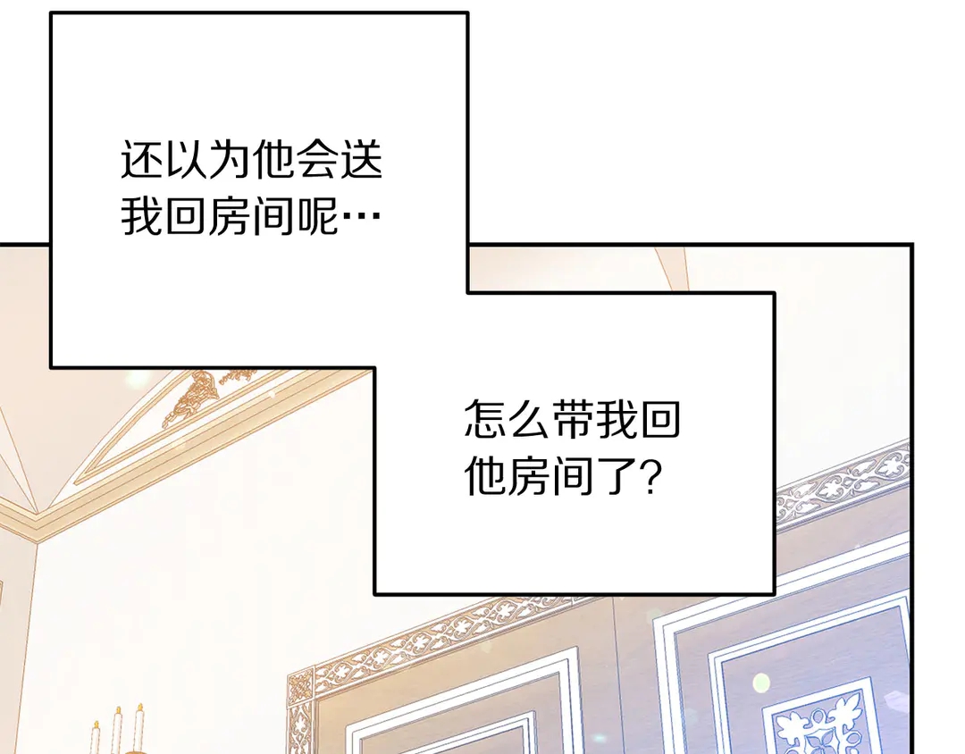 被诅咒的婚约韩漫全集-第53话 爱喝酒无删减无遮挡章节图片 
