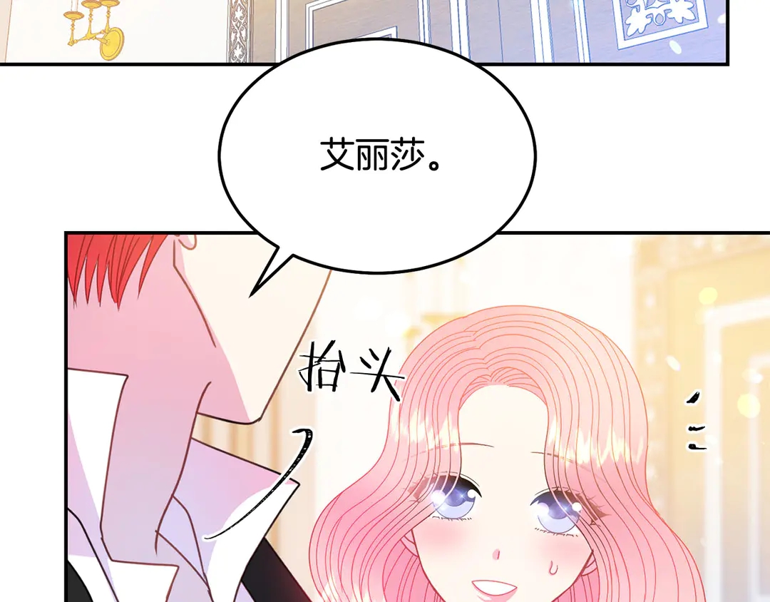 被诅咒的婚约韩漫全集-第53话 爱喝酒无删减无遮挡章节图片 