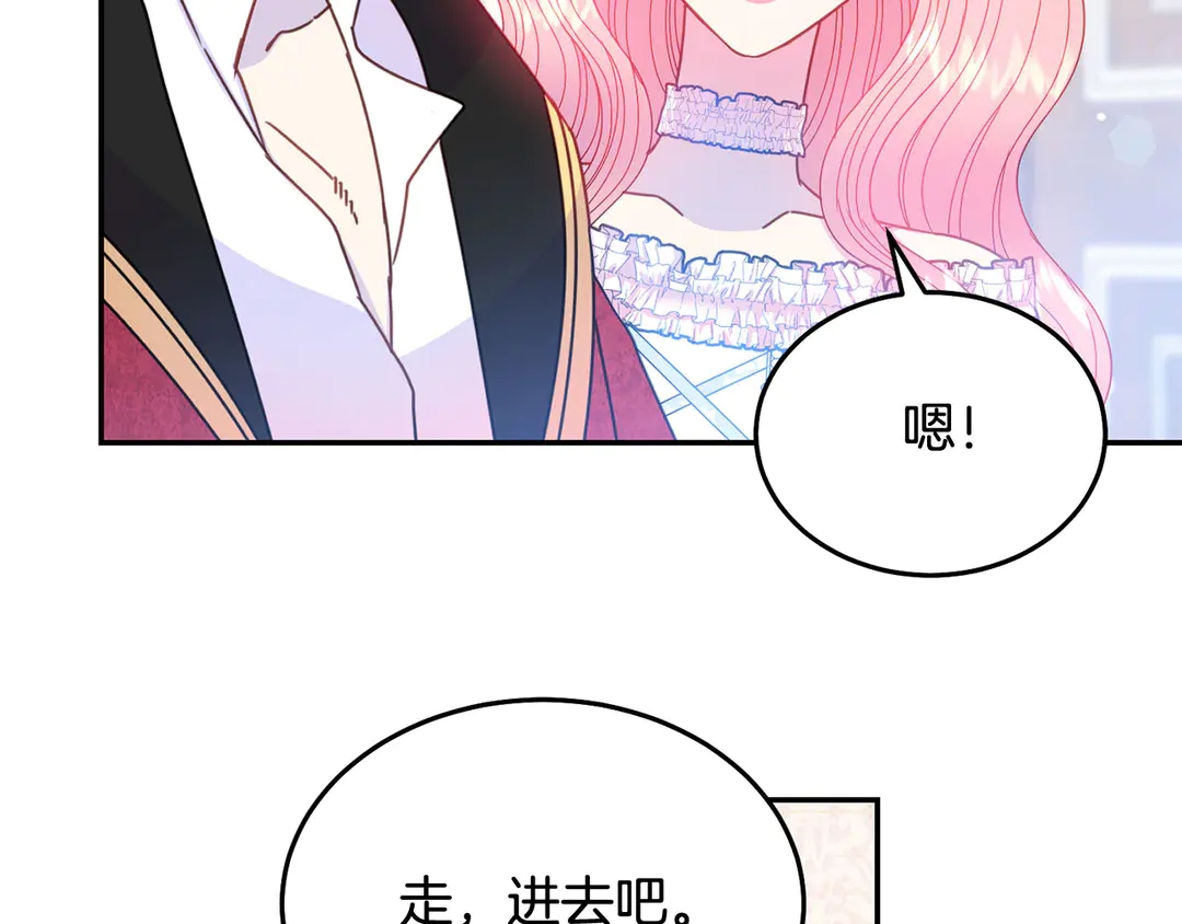 被诅咒的婚约韩漫全集-第53话 爱喝酒无删减无遮挡章节图片 