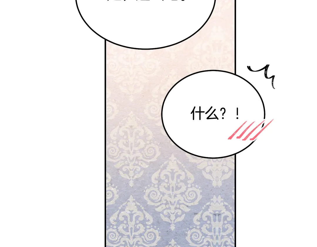 被诅咒的婚约韩漫全集-第53话 爱喝酒无删减无遮挡章节图片 