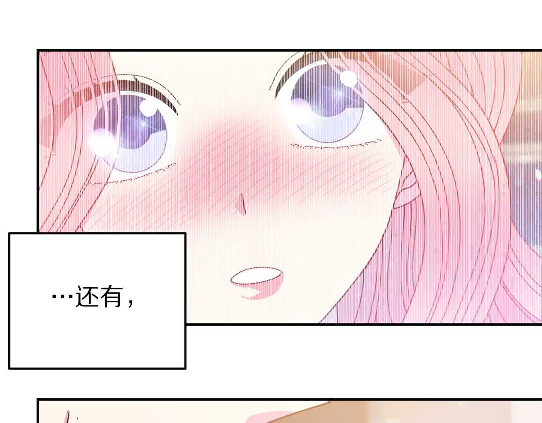 被诅咒的婚约韩漫全集-第54话 绝不放开你的手无删减无遮挡章节图片 