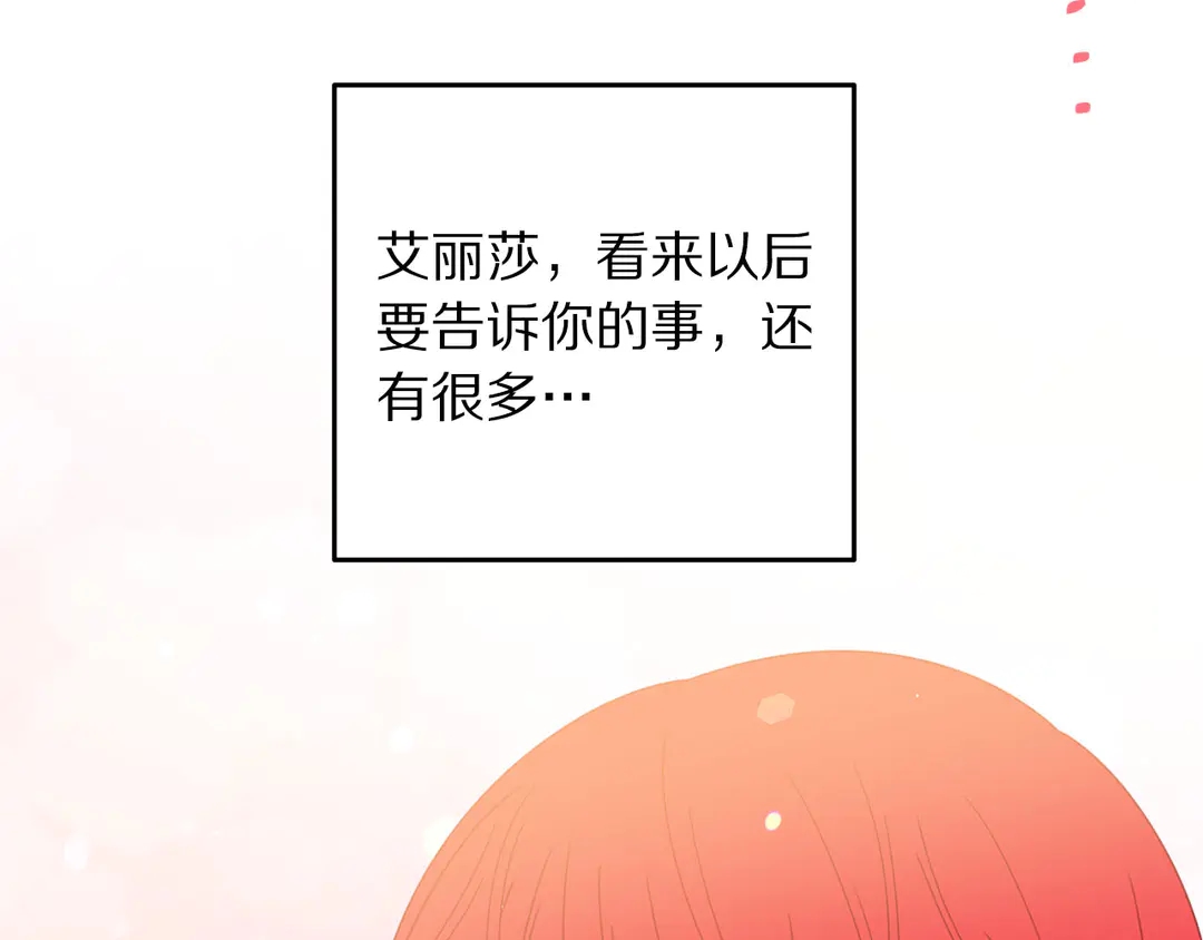 被诅咒的婚约韩漫全集-第54话 绝不放开你的手无删减无遮挡章节图片 