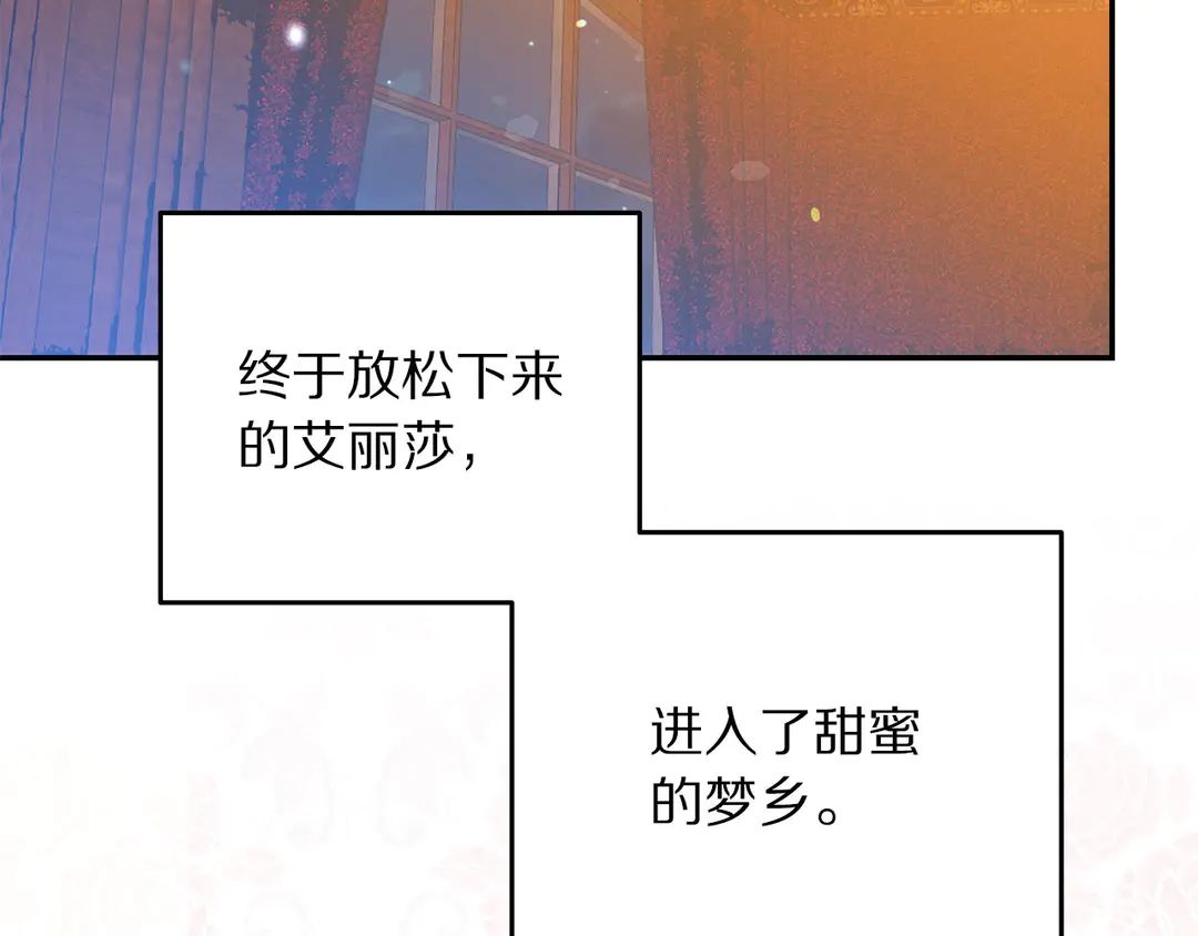 被诅咒的婚约韩漫全集-第54话 绝不放开你的手无删减无遮挡章节图片 