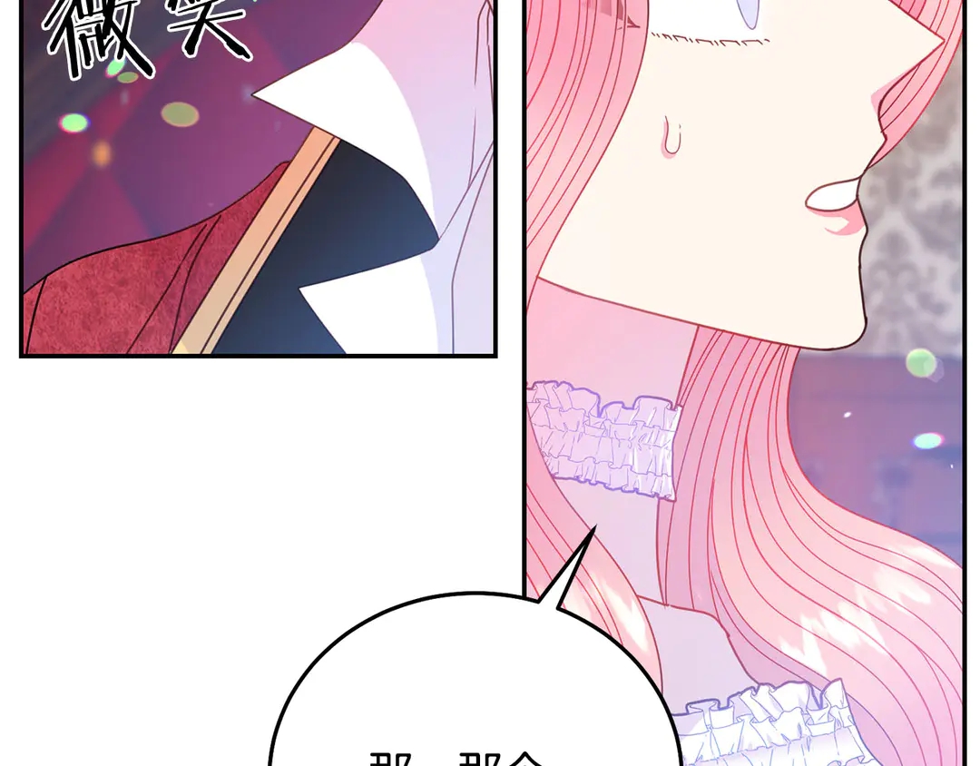 被诅咒的婚约韩漫全集-第54话 绝不放开你的手无删减无遮挡章节图片 
