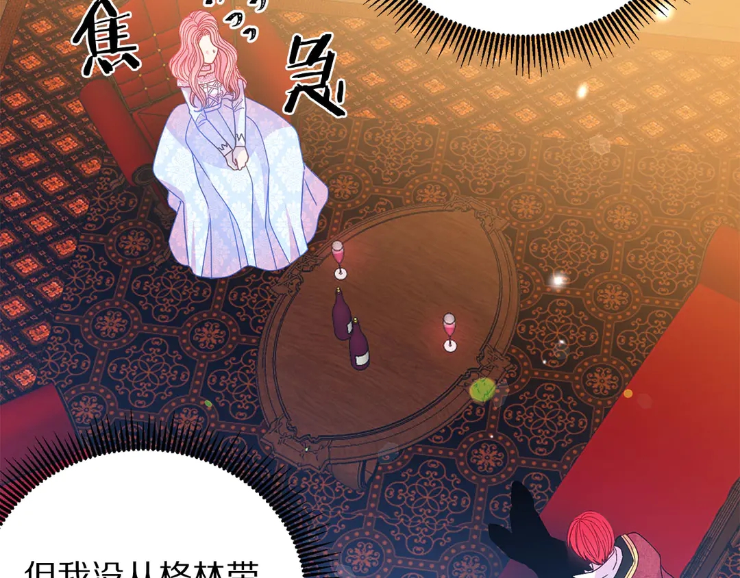 被诅咒的婚约韩漫全集-第54话 绝不放开你的手无删减无遮挡章节图片 